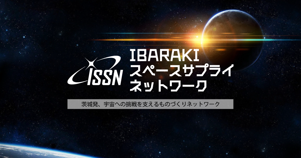 IBARAKIスペースサプライネットワークのキャッチ画像